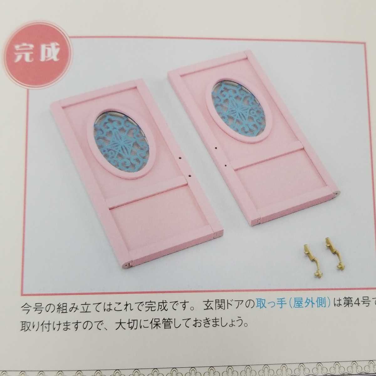 アシェット ディズニー ドールハウス フィギュア 1号 玄関 ドア のみ ディズニー 売買されたオークション情報 Yahooの商品情報をアーカイブ公開 オークファン Aucfan Com