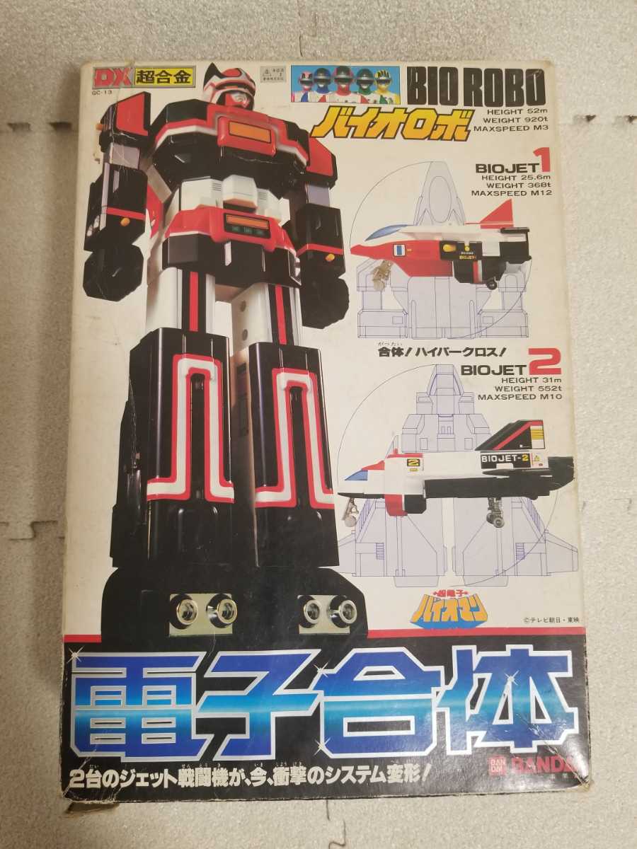 超電子バイオマン DX超合金 バンダイ バイオロボ 電子合体 1984年 昭和 
