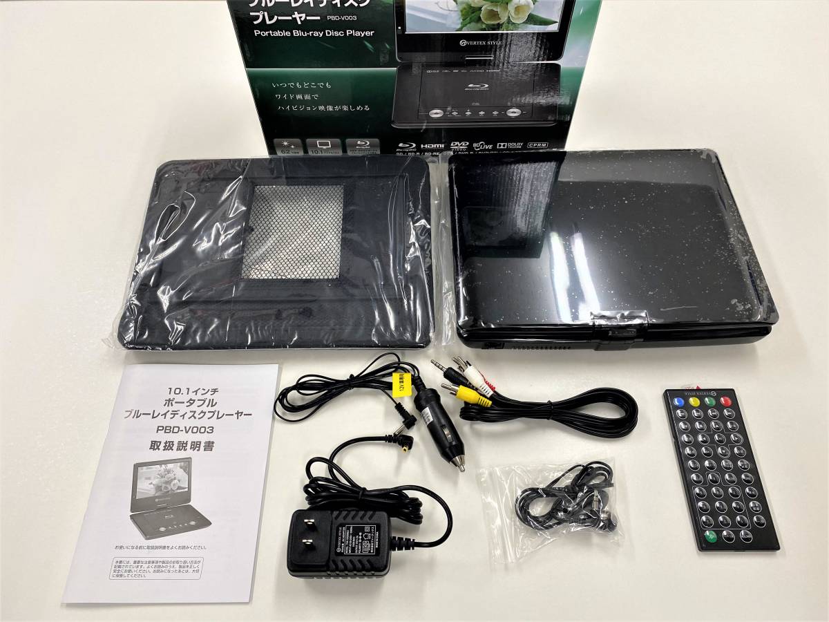 新春セール中 【 VERTEX 】 ヴァーテックス ポータブル ブルーレイ