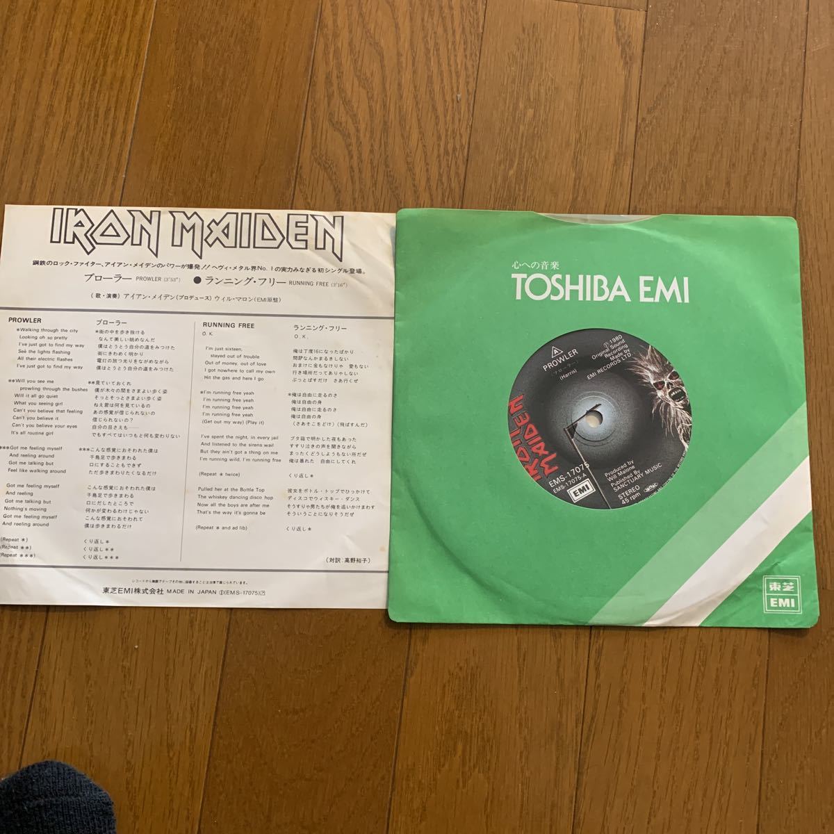 MAIDEN アイアン・メイデン - LP IRON Maiden 「プローラー （no [EMS 
