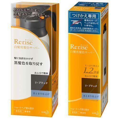 リライズ 白髪用髪色サーバー本体&付け替え まとまり仕上げ ,に興味