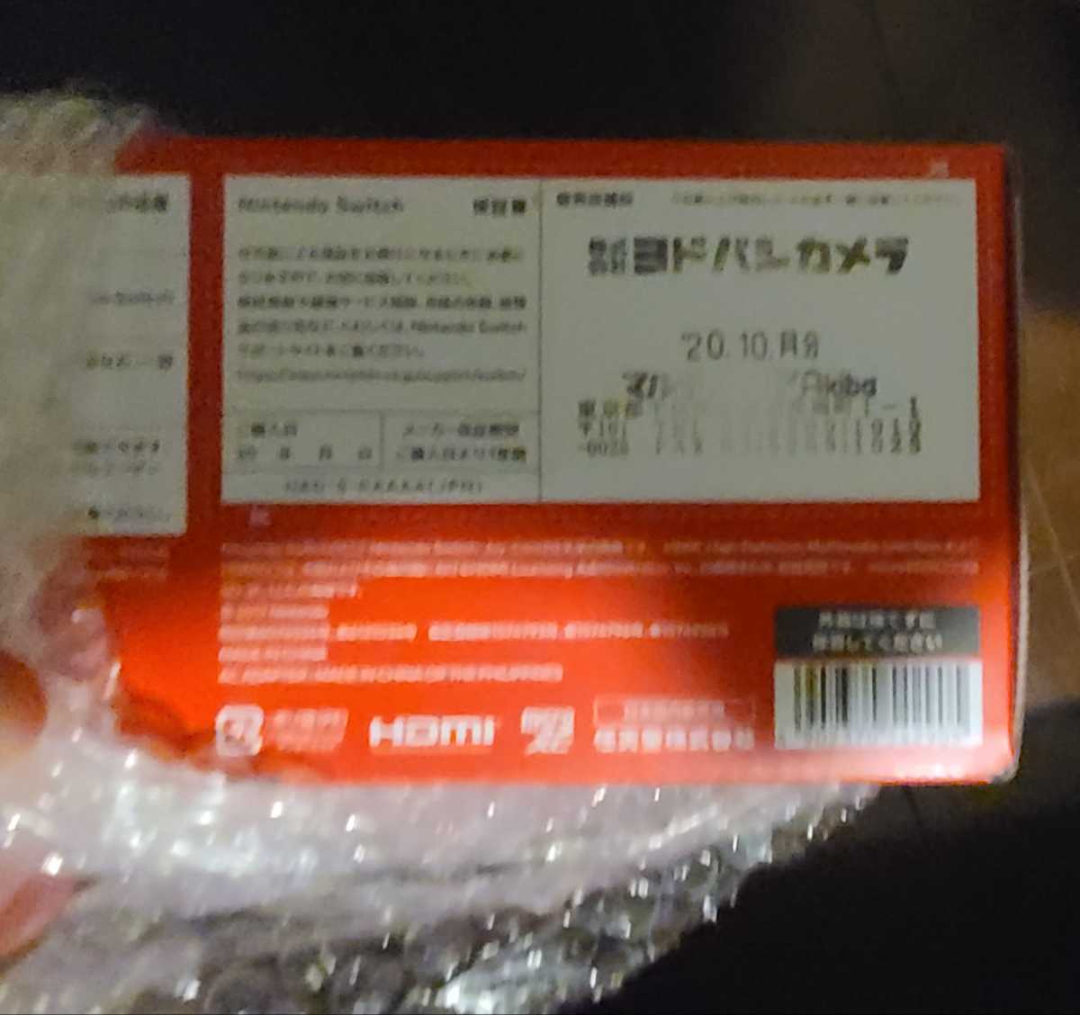 ニンテンドースイッチ本体 ブラック Nintendo Switch 新品 未使用