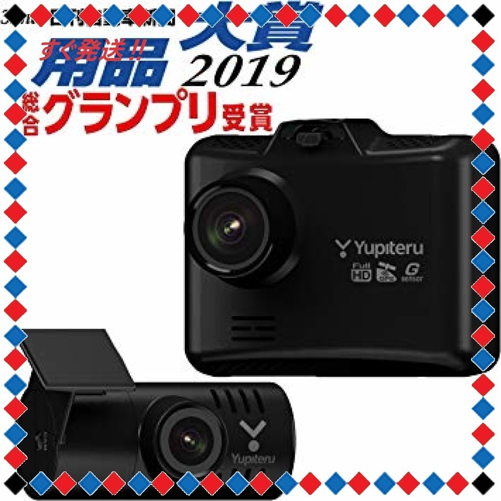 DRY-TW8500d ユピテル 前後2カメラ ドライブレコーダー フルHD
