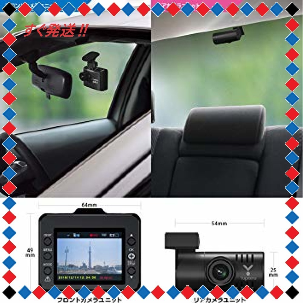DRY-TW8500d ユピテル 前後2カメラ ドライブレコーダー フルHD