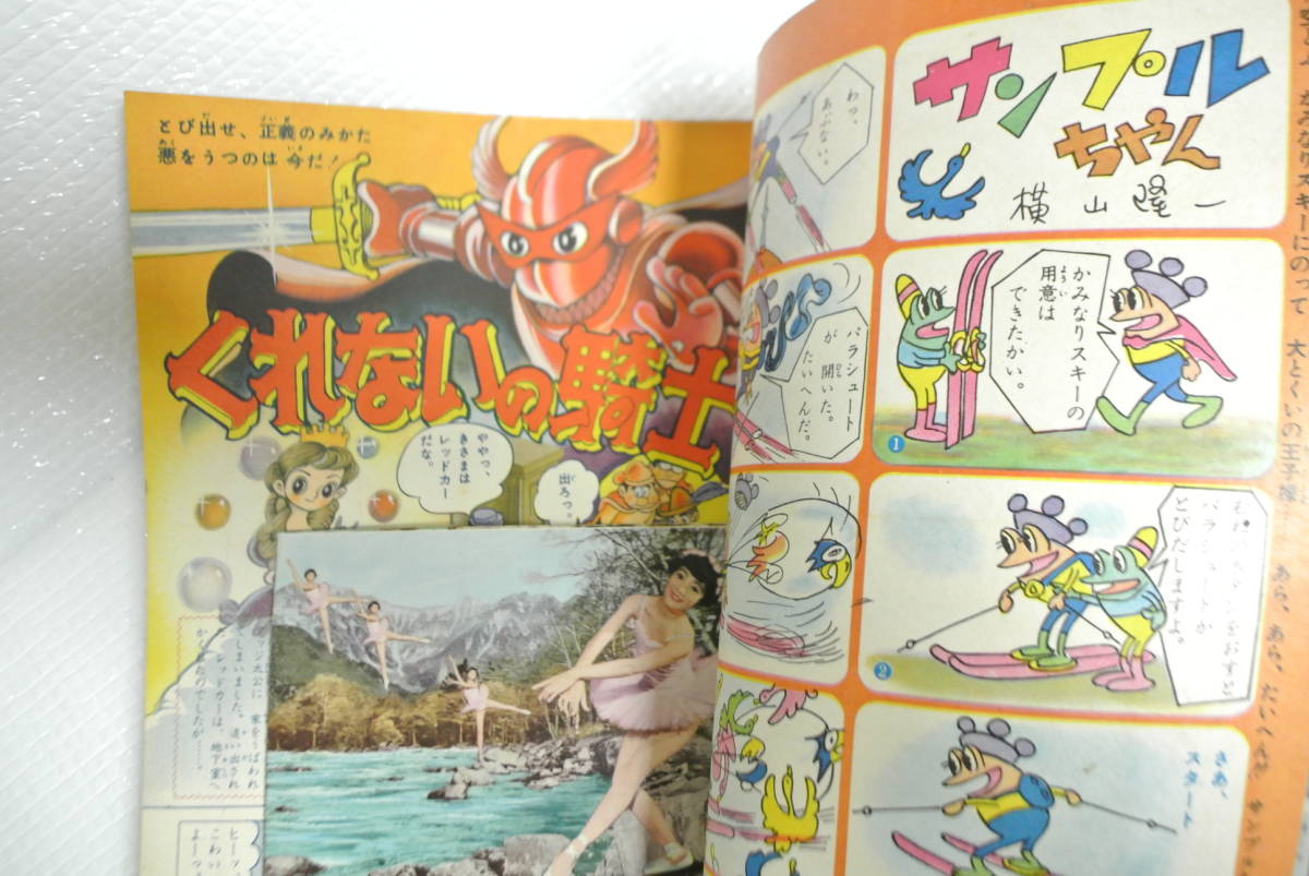 △整理か/小学三年生△1960年 2月号 小学館 手塚治虫 こだまちゃん 他