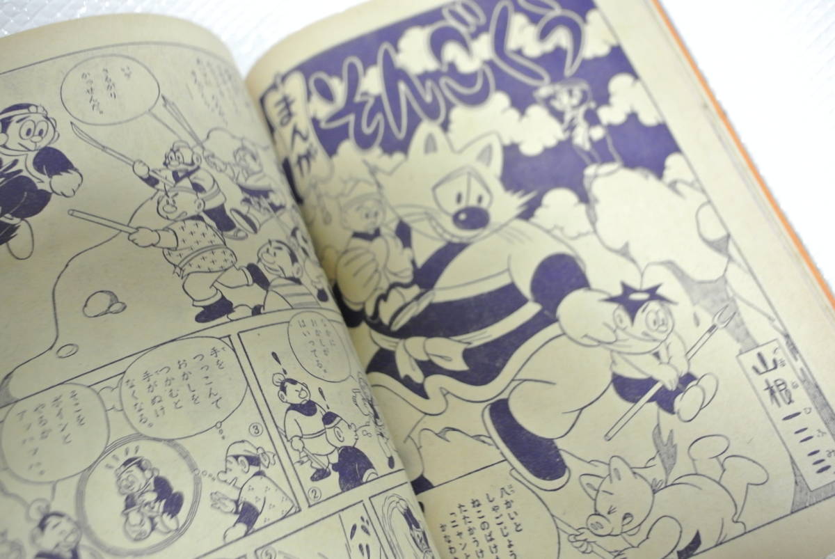 △整理か/小学三年生△1960年 2月号 小学館 手塚治虫 こだまちゃん 他