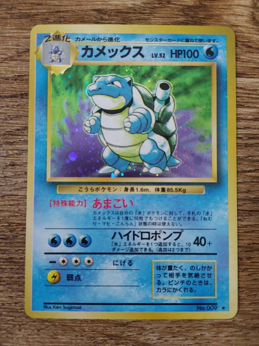 ☆ポケモンカード☆eシリーズ☆キングドラ クリスタルタイプ☆中古☆超