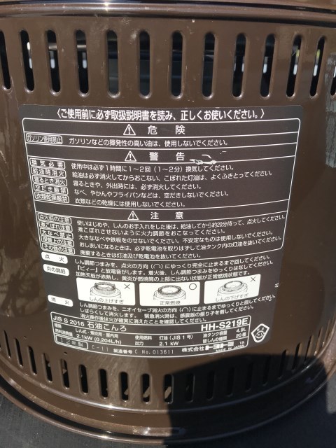 石油ストーブ HH-S219E 石油こんろ hh－s219e 石油コンロの通販