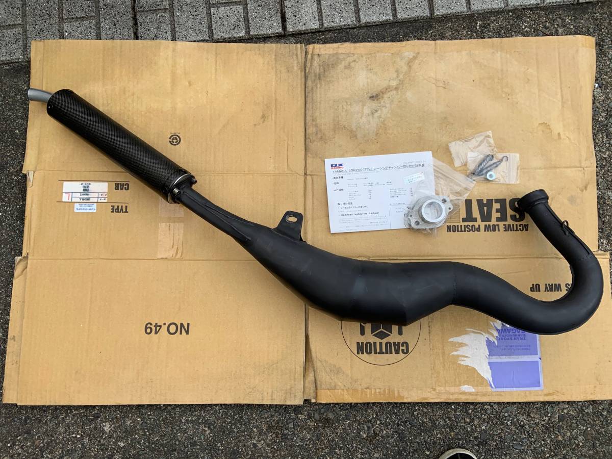 SDR200 OXレーシング チャンバー マジックファイヤー OX Racing