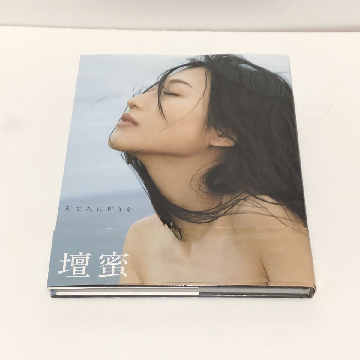 壇蜜 篠山紀信と壇蜜が誘う快楽の館。 | プレミア本！ 「 ◎篠山紀信 
