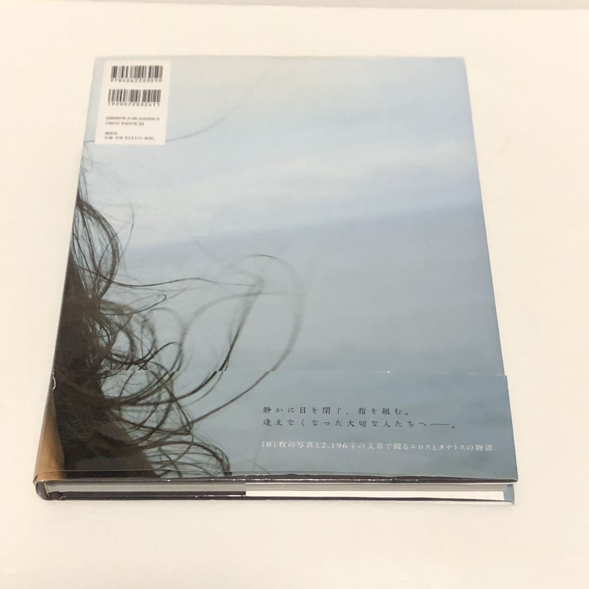 壇蜜 篠山紀信と壇蜜が誘う快楽の館。 | プレミア本！ 「 ◎篠山紀信 