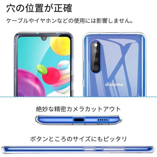 Galaxy A41 SC-41A docomo ドコモ SCV48 au スマホケース 衝撃吸収 擦り傷防止 TPU 耐衝撃 薄型 軽量 ソフト クリア 黄変防止 滑り止め_10