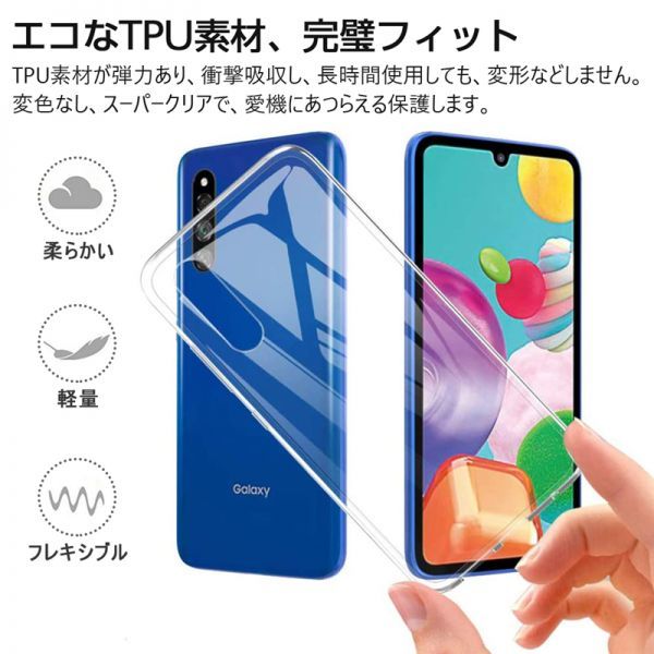 Galaxy A41 SC-41A docomo ドコモ SCV48 au スマホケース 衝撃吸収 擦り傷防止 TPU 耐衝撃 薄型 軽量 ソフト クリア 黄変防止 滑り止め_4