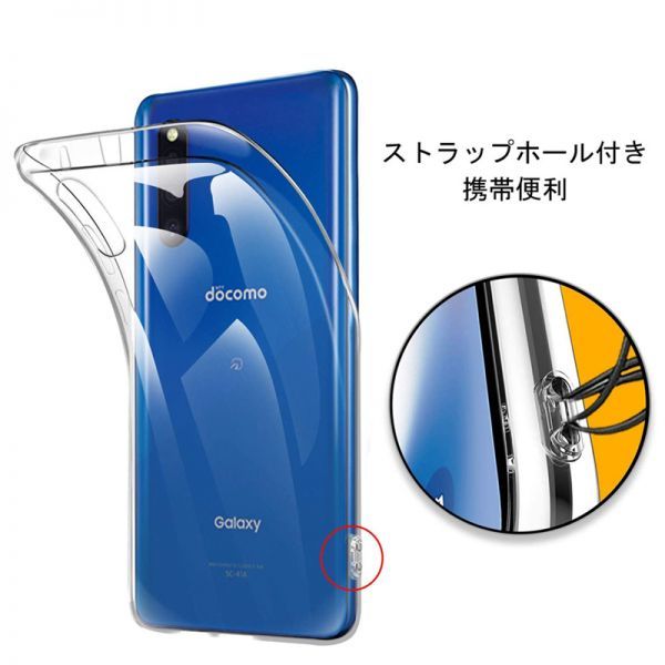 Galaxy A41 SC-41A docomo ドコモ SCV48 au スマホケース 衝撃吸収 擦り傷防止 TPU 耐衝撃 薄型 軽量 ソフト クリア 黄変防止 滑り止め_8