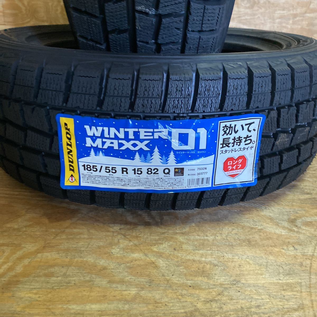 ATS　ダンロップ　スタットレス　4本セット ダンロップ スタッドレスタイヤ 4本セット DUNLOP ウィンターマックス