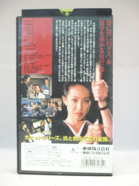 070 極道の妻たち 死ん 貰います 監督 関本郁夫 Vhs 日本映画 売買されたオークション情報 Yahooの商品情報をアーカイブ公開 オークファン Aucfan Com