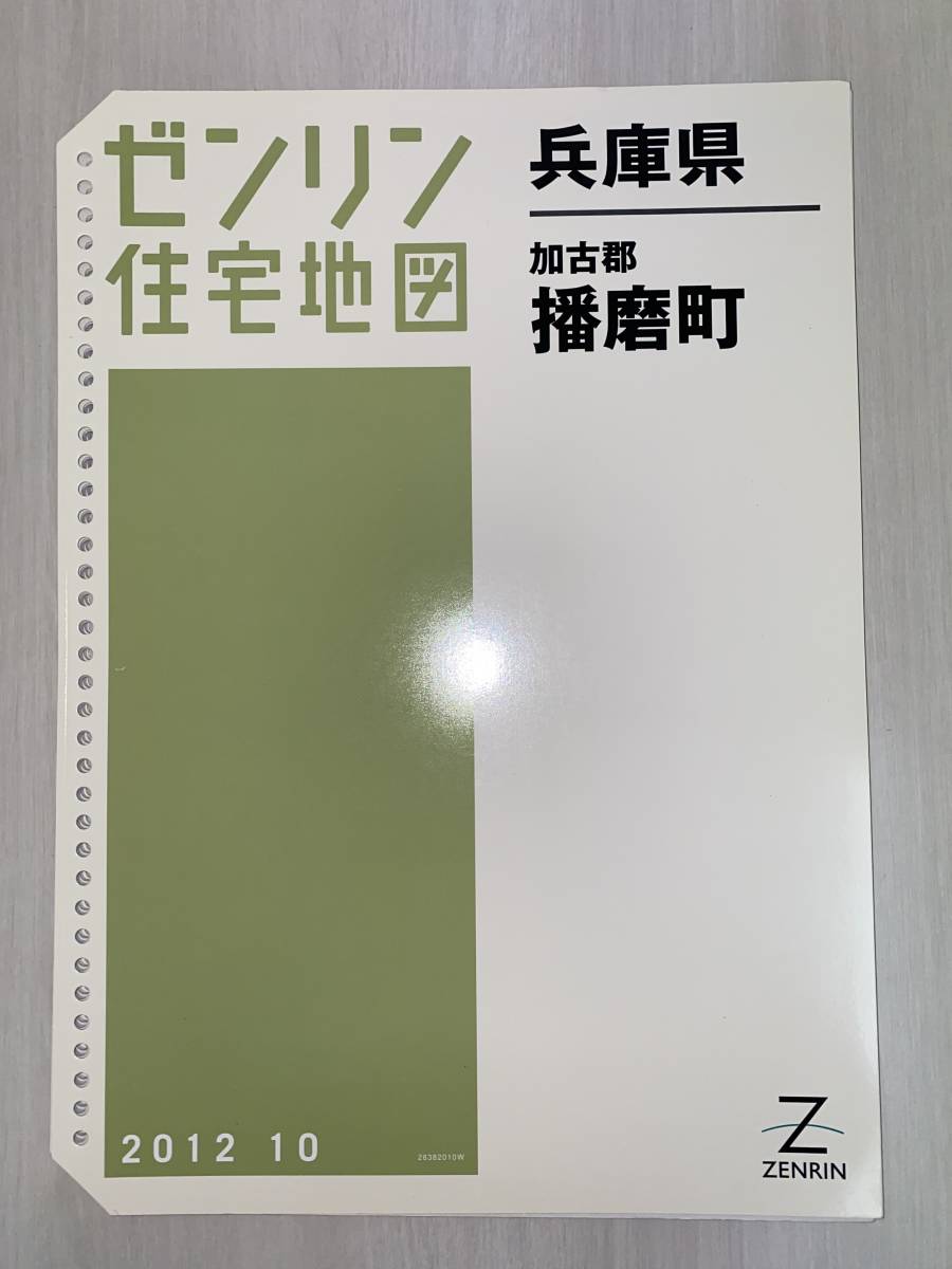 ゼンリン住宅地図 兵庫県 三木市 （2018年3月版） くろんぼ】ゼンリン住宅地図 兵庫県 三木市 （2018年3月版） ゼンリン