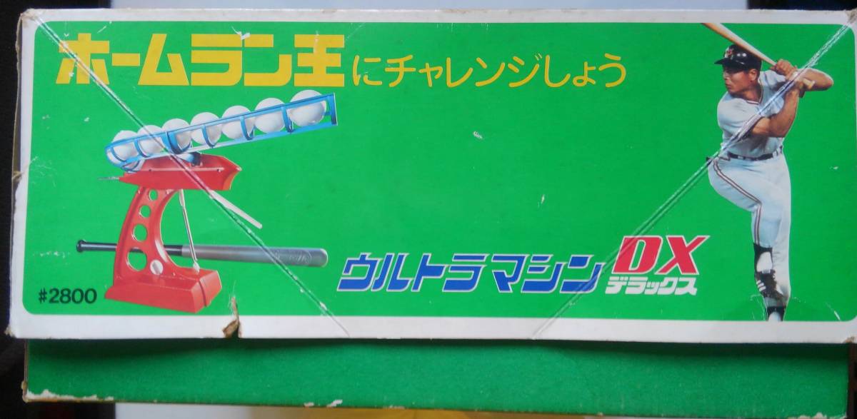 蔵出し！任天堂 ニンテンドー ウルトラマシンデラックス ジャンク 王
