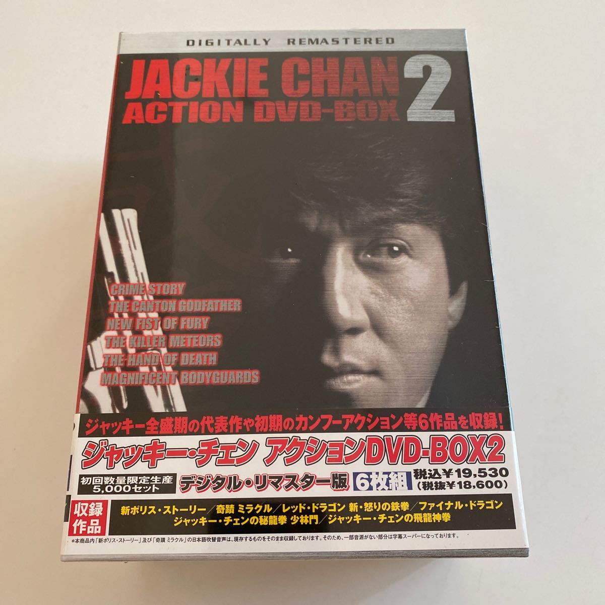 成龍 ジャッキー・チェン アクションDVD-BOX セット DVD BOX☆ジャッキー・チェン『アクションDVDセット2』6枚組 デジタル