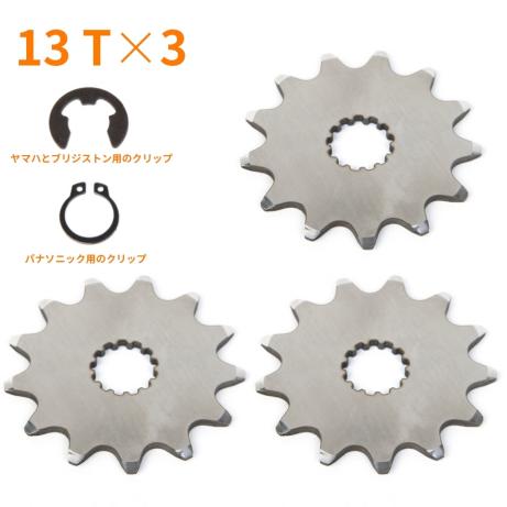  アシストギヤ ギア13Tアシスト領域増幅ギヤ ギア3枚セット/Panasonic プリジストン ヤマハ電動アシスト自転車に対応(その他)｜売買されたオークション情報、yahooの商品情報をアーカイブ公開 - その他