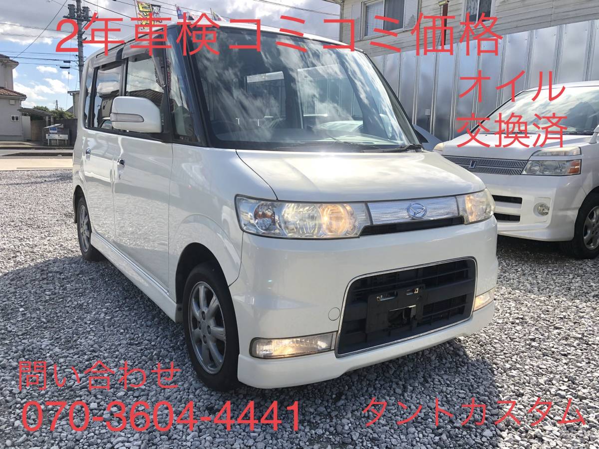 タントカスタム☆2年車検コミコミ価格☆オイル交換済☆無縁車☆ETC 