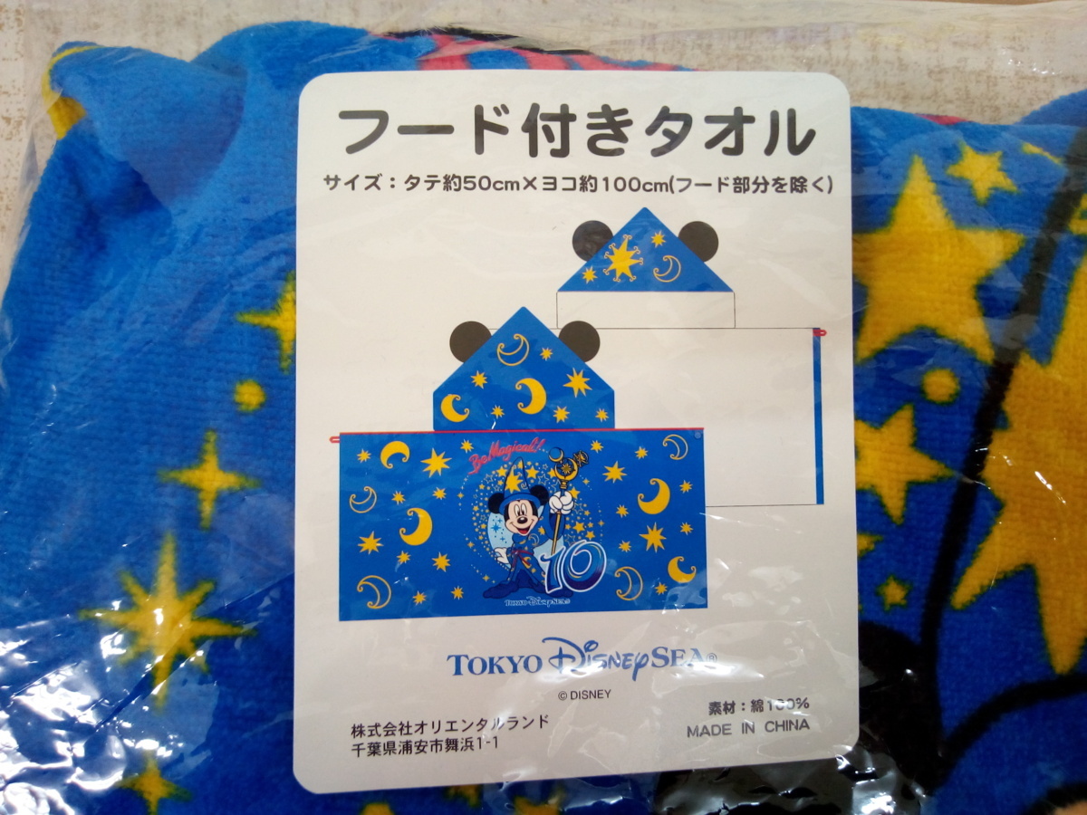 ディズニー タオルセット 4点 Tdr ミッキー ミニー ヴィランズ フード付きタオル イースター 10周年 6a10d ディズニー 売買されたオークション情報 Yahooの商品情報をアーカイブ公開 オークファン Aucfan Com