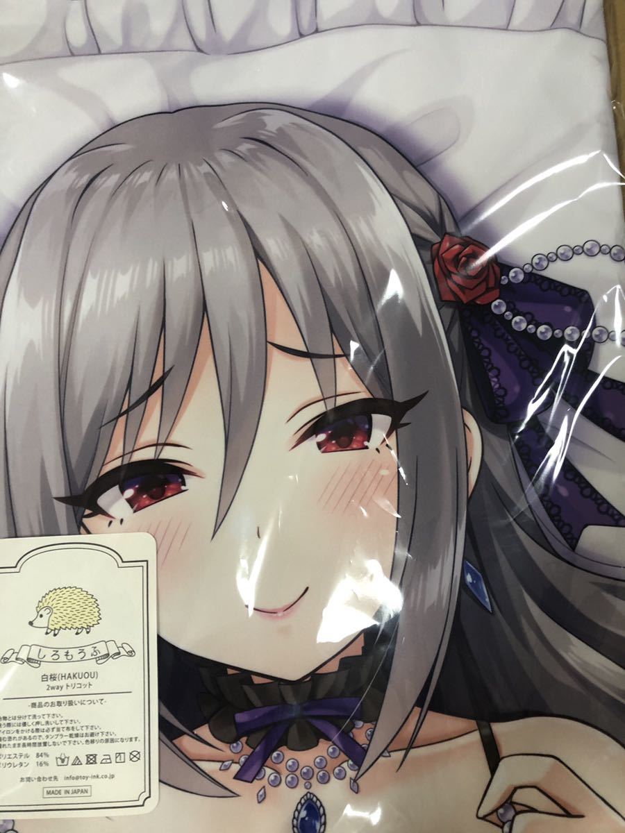 新品 うらび urabiyori アイドルマスターシンデレラガールズ 神崎蘭子 抱き枕カバー tomatohouse