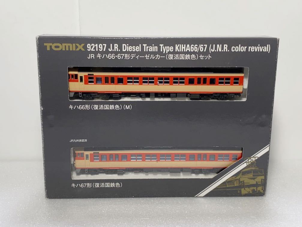 TOMIX JR セット 0 トミックス キハ66・67形ディーゼルカー（復活国鉄