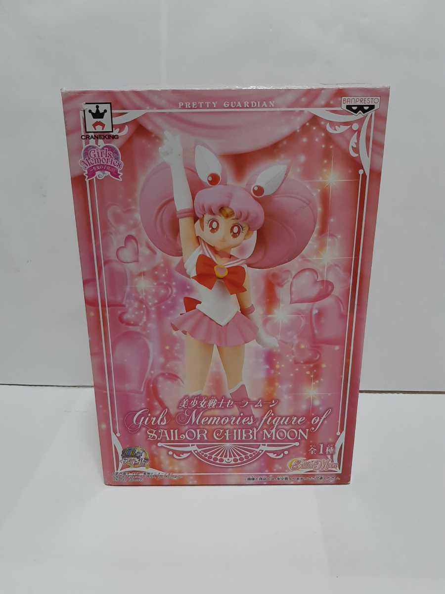 大人気，正規品 美少女戦士セーラームーン Girls Memories SAILOR CHIBI MOON ガールズ メモリーズ ちびムーン ちびうさ フィギュア(セーラームーン)｜売買されたオークション情報、yahooの商品情報をアーカイブ公開 その他