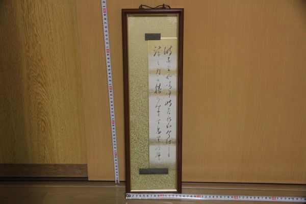岡田茂吉(自観)3 大建設 書幅 扁額／世界救世教教祖 東京 美術品収集家