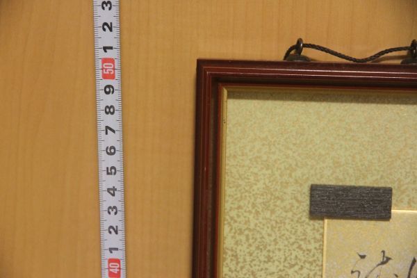 岡田茂吉(自観)3 大建設 書幅 扁額／世界救世教教祖 東京 美術品収集家