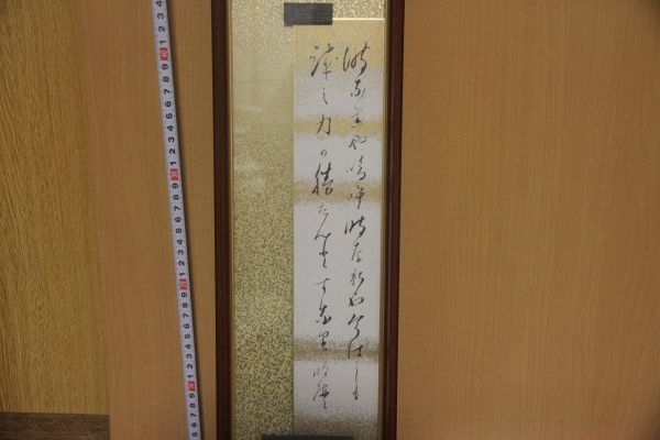 岡田茂吉(自観)3 大建設 書幅 扁額／世界救世教教祖 東京 美術品収集家