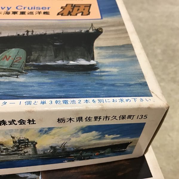 □1/500 ニチモ絶版名作 日本海軍重巡洋艦「足柄」(当時物・中期箱