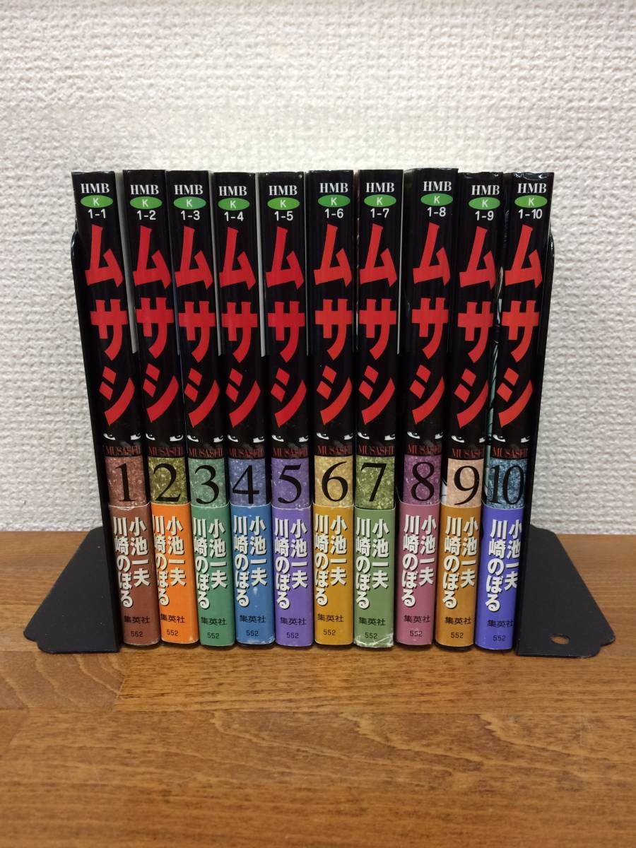 全初版】ムサシ 全13巻 小池一夫/川崎のぼる 全巻セット | COMBRAILLES.COM