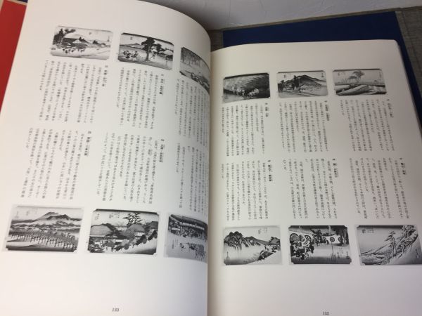 全集浮世絵版画 Yahoo!オークション - 集英社 全6巻＋別巻2冊 計8 劇場