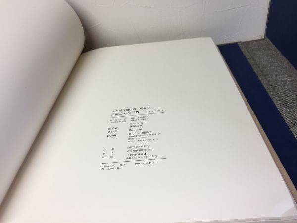 全集浮世絵版画 Yahoo!オークション - 集英社 全6巻＋別巻2冊 計8 劇場