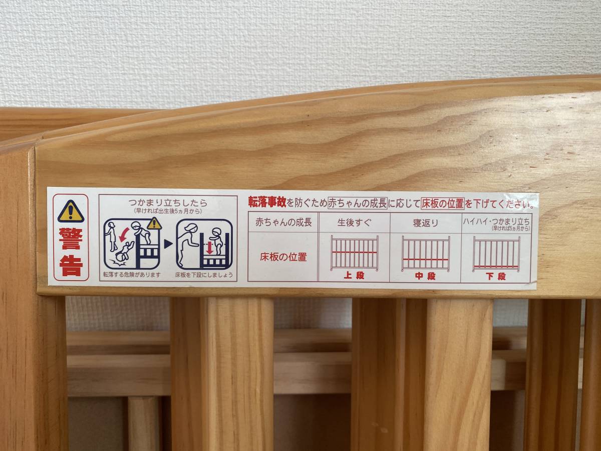 ベビーベッド チャーミー（ナチュラル）カトージ KATOJI 品番:02127 【東京都品川区にて手渡しも可能】_4