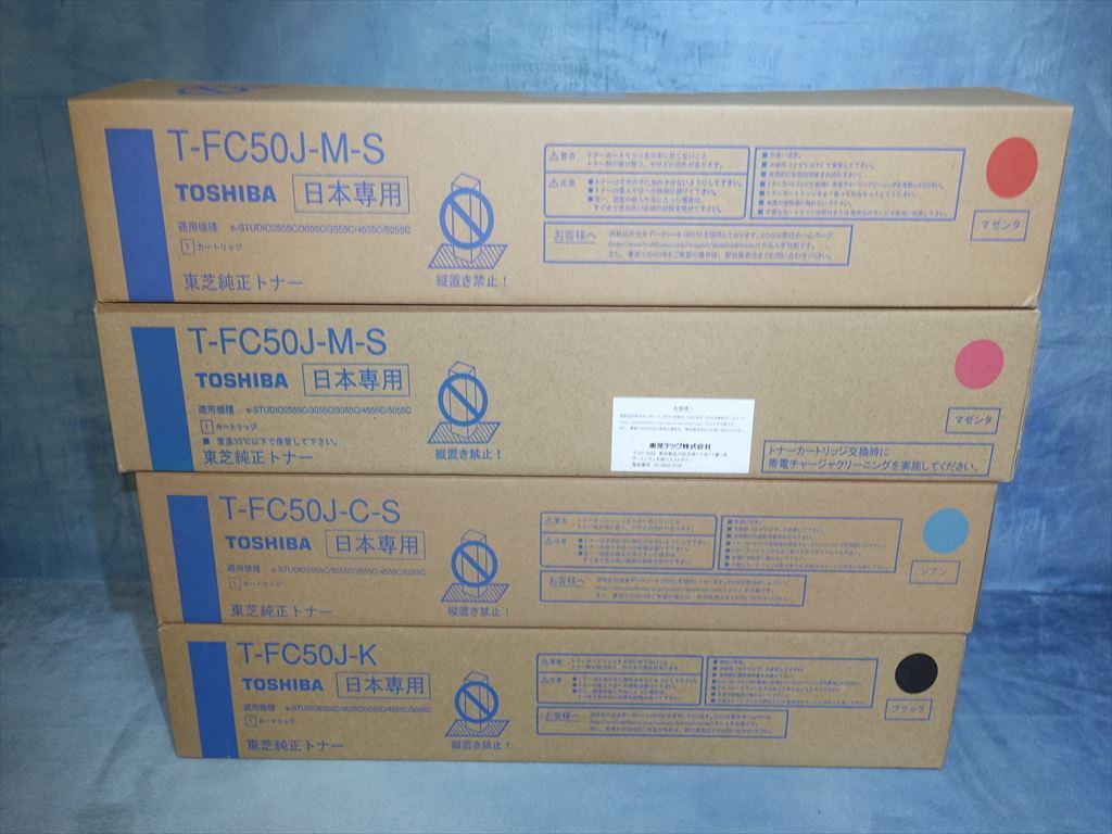 問屋直販 ☆送料無料☆ 3色4本セット 純正 TOSHIBA 東芝 純正トナー T