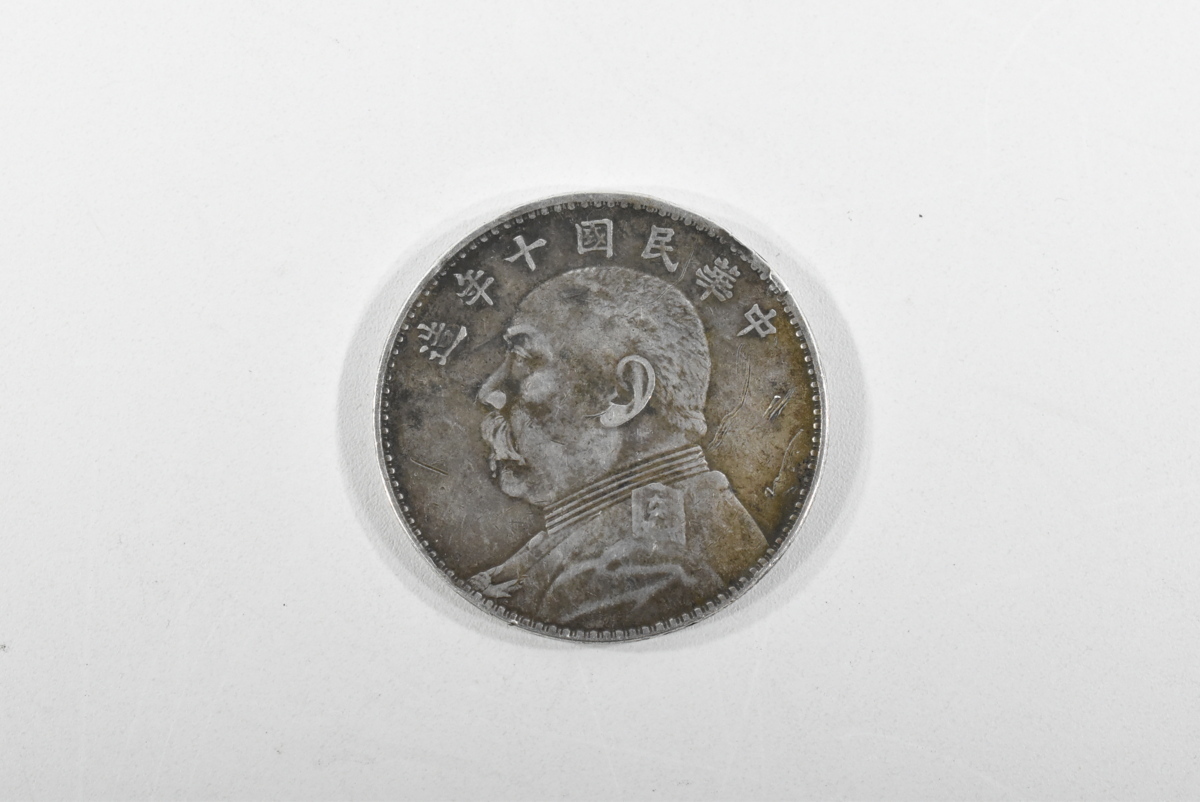 袁世凱 中華民国十年造 銀貨 中国古銭 一圓 壹圓 壹圓銀貨 中国