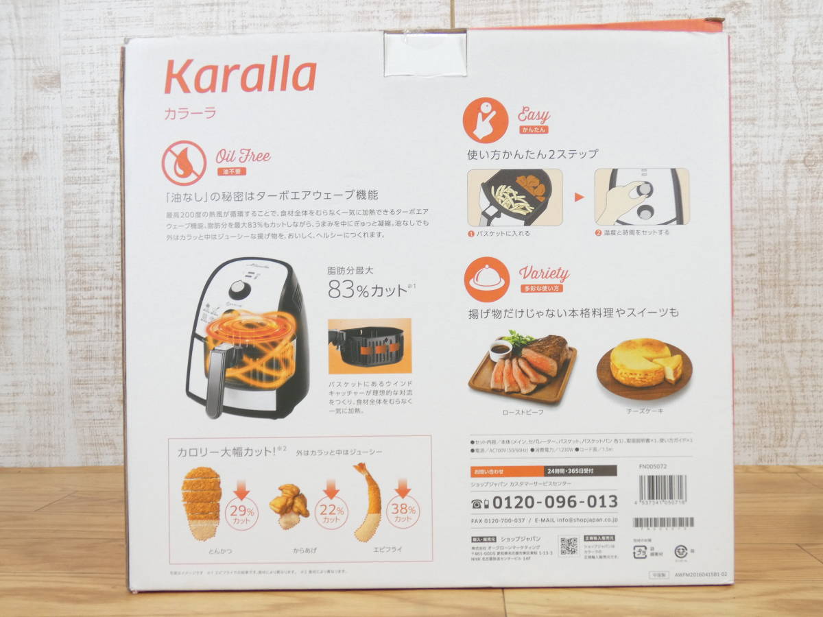 カラーラ Karalla ショップジャパン - メルカリ ノンオイルフライヤー