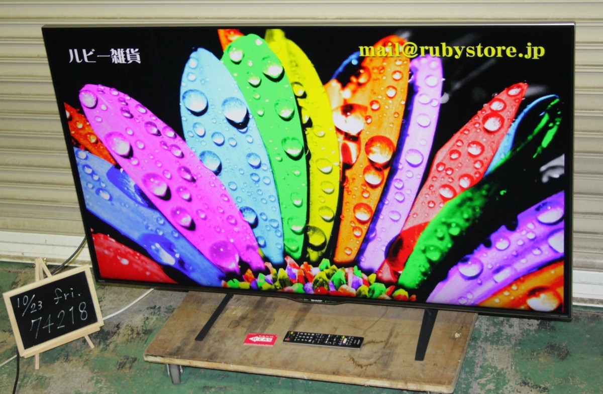 74218☆SHARP 60型LED液晶テレビ LC-60US40 ⑧ 【1円スタート！/AQUOS