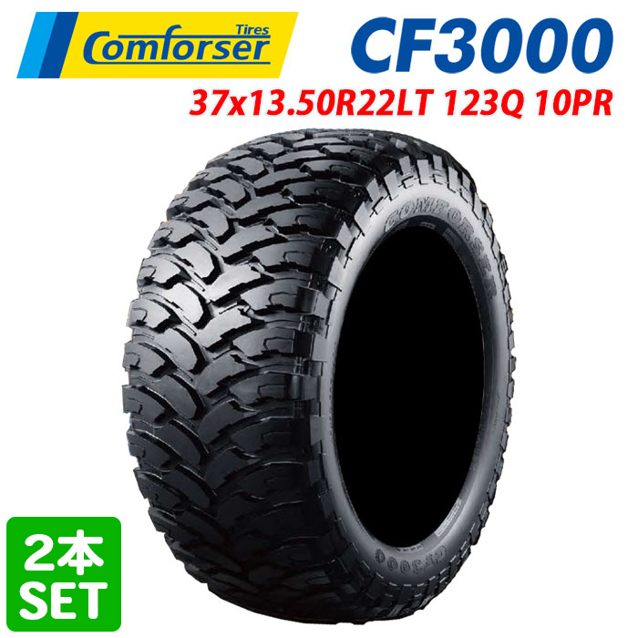 送料無料 COMFORSER コンフォーサー CF3000 37x13.50R22LT 123Q 10PR MTタイヤ マッドタイヤ 新品 2本セット