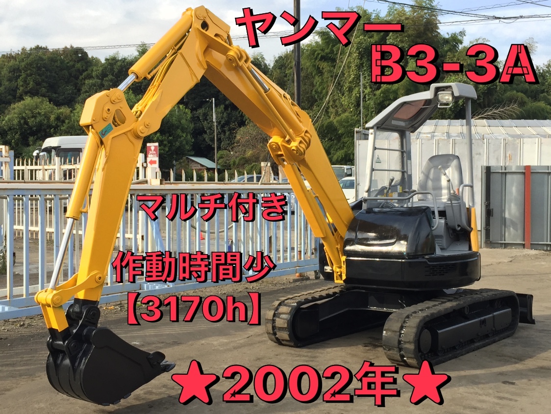 ヤンマー B3-3A 2026年最新Yahoo!オークション -ユンボ B3のYahoo
