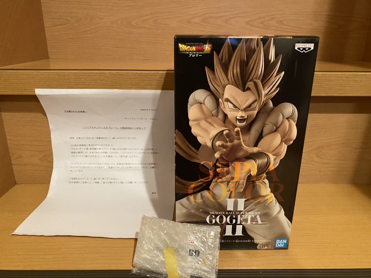 最終価格セピアカラー ドラゴンボール超 ゴジーター 超かめはめ波II 100体 未開封 当選品 とるモ限定 ドラゴンボール超 最強融合戦士ゴジータ-超