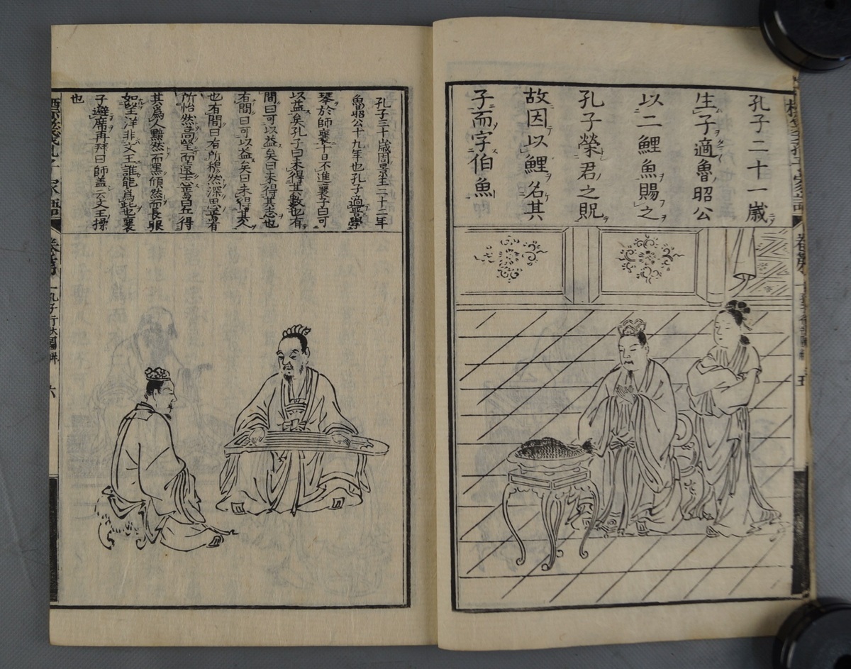 H57 古書 孔子行状図解 木版絵入 寛政 江戸期 和本 当時物 古文書 ,H57