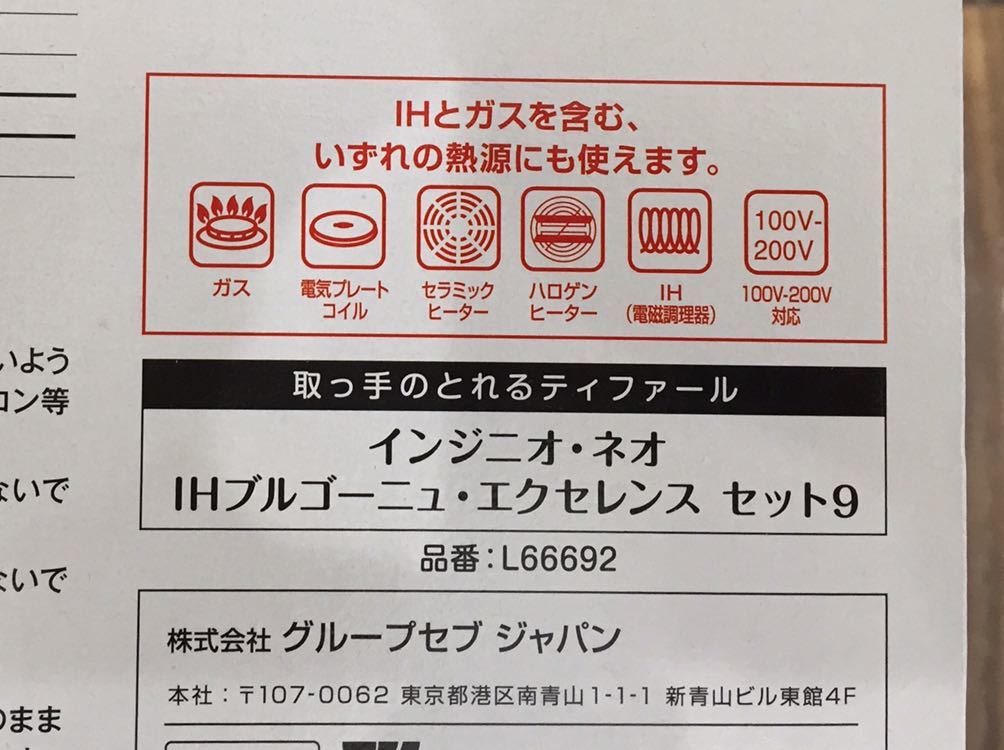インジニオ・ネオ インジニオ ネオ : フライパンセット ティファール(T-fal) ティファール l66691(ブルゴーニュ) ihブルゴーニュ・エクセレンス ＩＨブルゴーニュ ティファール〉 ブルゴーニュ・エクセレンスの通販 IHリュクス・アンリミテッド セット5 L39090 IH