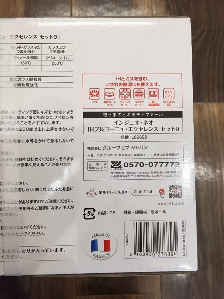 インジニオ・ネオ インジニオ ネオ : フライパンセット ティファール(T-fal) ティファール l66691(ブルゴーニュ) ihブルゴーニュ・エクセレンス ＩＨブルゴーニュ ティファール〉 ブルゴーニュ・エクセレンスの通販 IHリュクス・アンリミテッド セット5 L39090 IH