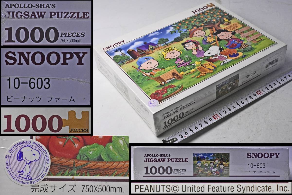 SNOOPY ☆ スヌーピー ☆ ジグゾーパズル ☆ ピーナッツ ファーム