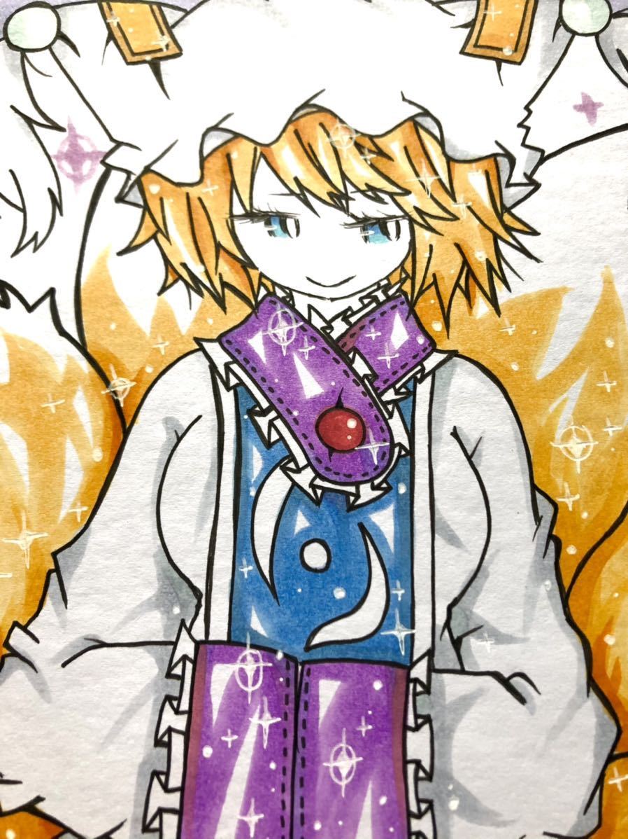 手描きイラスト 色紙 東方project 八雲藍 手描きイラスト 売買されたオークション情報 Yahooの商品情報をアーカイブ公開 オークファン Aucfan Com 手描きイラスト 色紙 東方project 八雲藍 手描きイラスト 売買されたオークション情報 Yahooの商品情報をアーカイブ公開 オークファン Aucfan Com