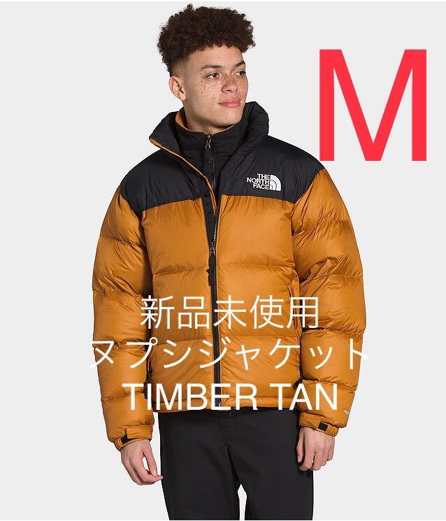  M 日本未発売カラー THE NORTH FACE Nuptse JACKET 1996 ヌプシジャケット TIMBER TAN タン ヌプシ ダウンジャケット ブラウン(Mサイズ)｜売買されたオークション情報、yahooの商品情報をアーカイブ公開 - 男性用